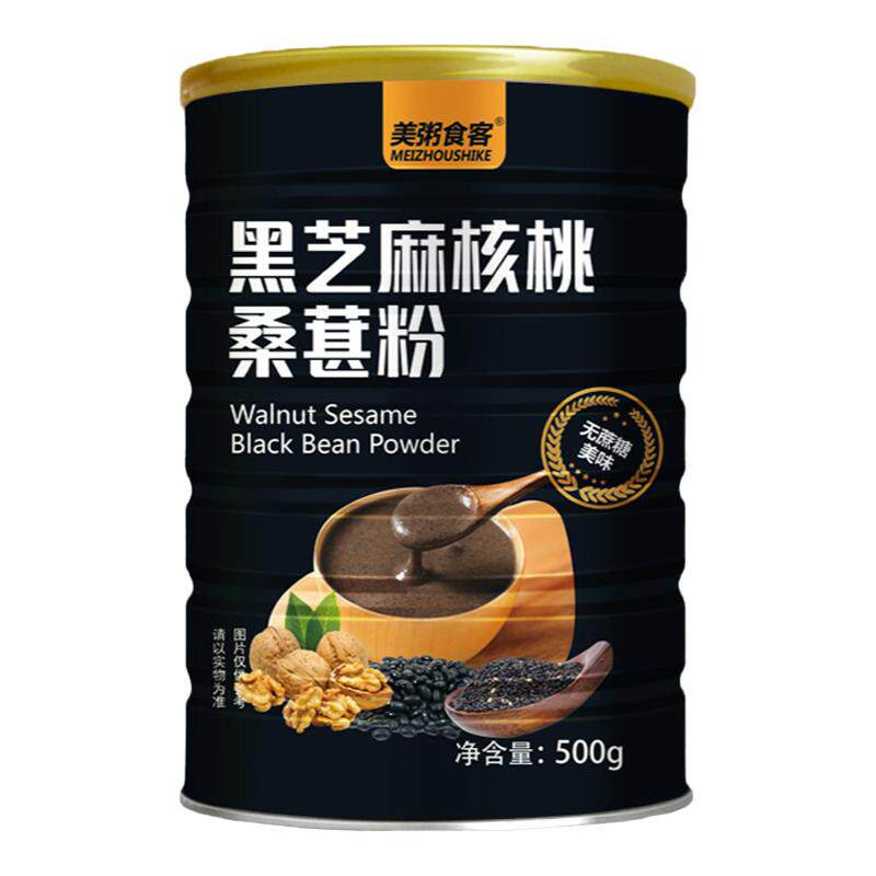黑芝麻核桃黑豆桑葚粉代餐粉早餐