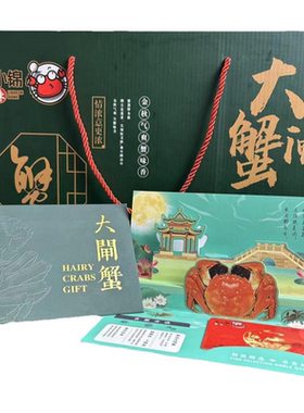 送亲友优选公3.5两母2.5两大闸蟹