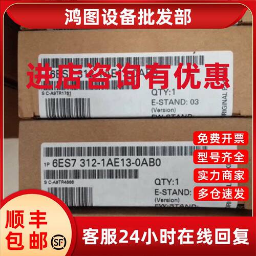 议价西门子S7300 CPU 312带MPI的中央处理器6ES7312-1AE13-0AB0/O