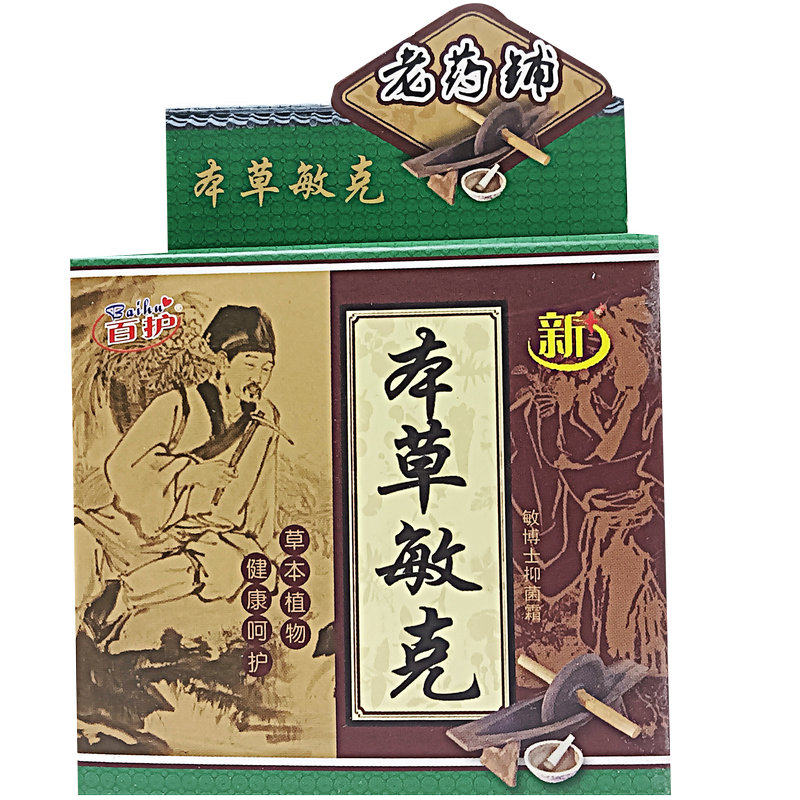 皮肤敏感快速修复抑菌膏10盒装