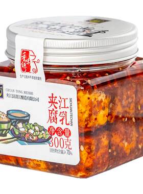 夹江300g香辣红油豆腐乳四川特产