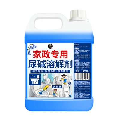 洁厕灵强力除垢除臭清香型液洗马桶厕所清洁剂强力去污去黄去尿碱