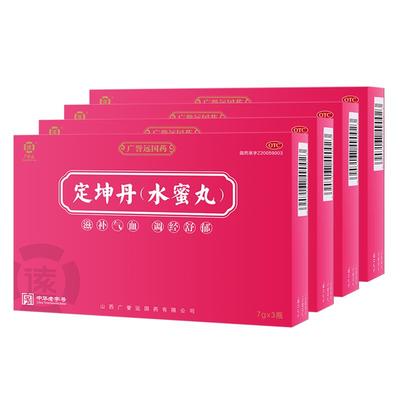 【自营】【广誉远】定坤丹(水蜜丸)7g*3瓶/盒【4盒装】月经不调补气补血痛经疏肝解郁