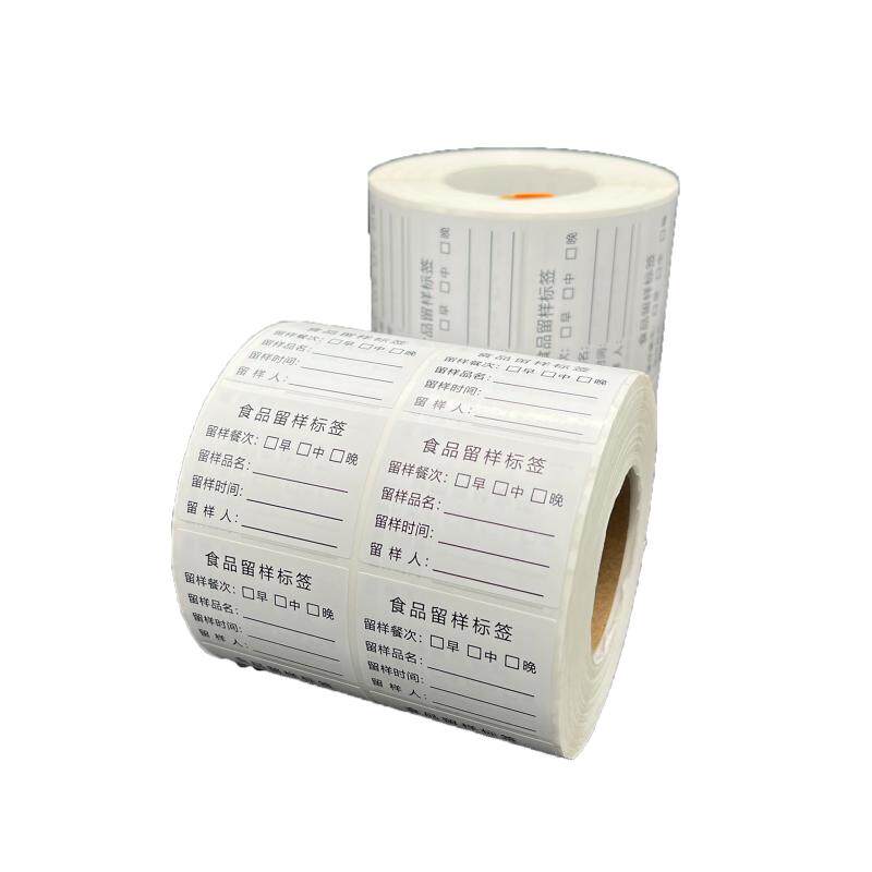 食品留样标签贴纸幼儿园学校食堂厨房酒店生产日期不干胶取样手写