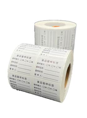 食品留样可移防水学校shit