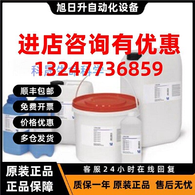 议价默克Merck 1.40006 Supelco Extran@AP 17清洗剂 liquid 2.5L