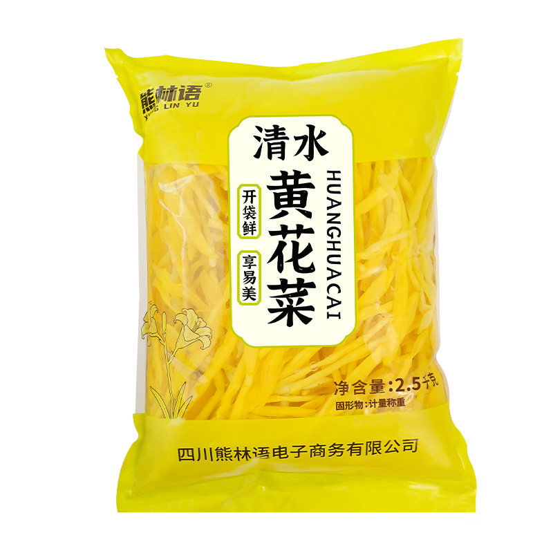 黄花菜金针菜熊林语商用新鲜