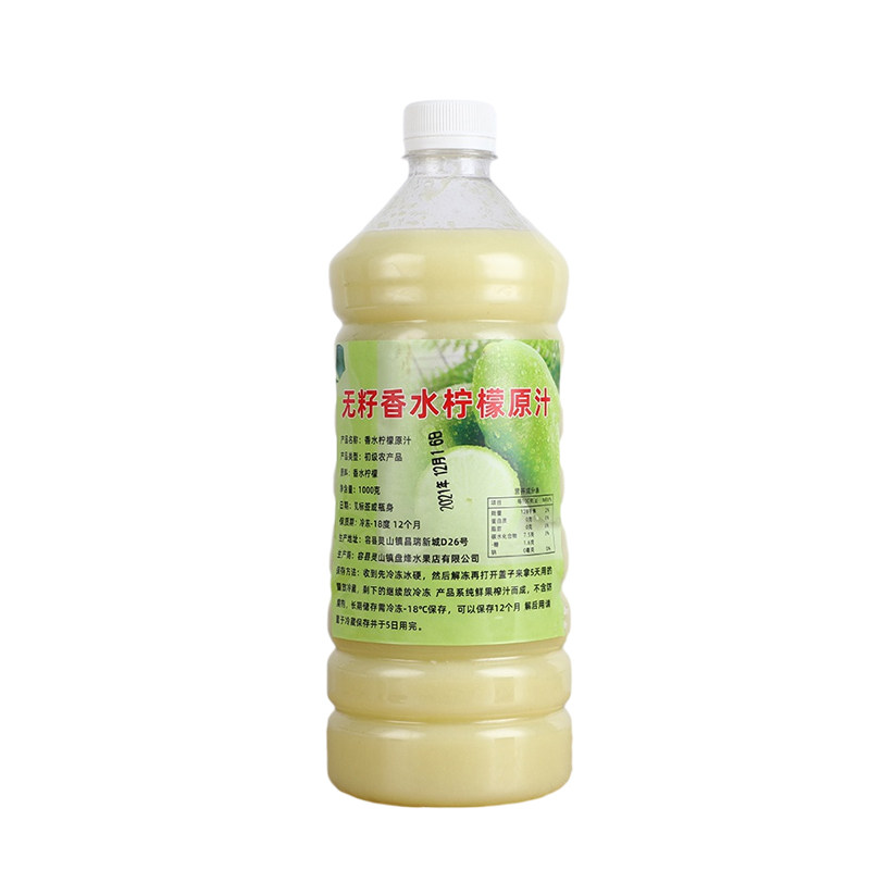 奶茶店新鲜香水柠檬汁