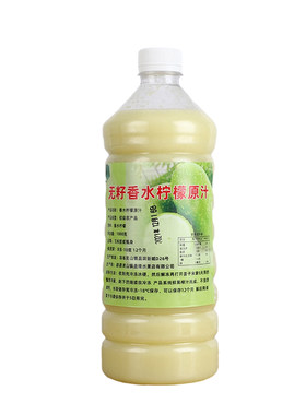 奶茶店新鲜香水柠檬汁