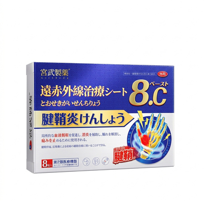 【日本热销100w+】3天冶腱鞘炎