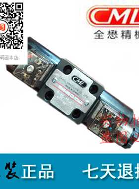 议价台湾全懋CML电磁换向阀 WH43-G02-B2A-A220/A110/D24-N-20适