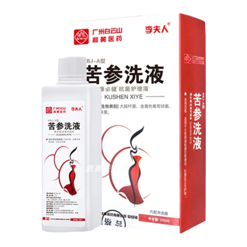广药白云山苦参洗液私处洗护液护理男女士女性私密清洗杀菌旗舰店
