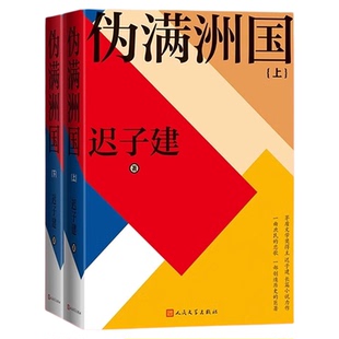 迟子建作品全集 茅盾文学奖经典额尔古纳河右岸也是冬天也是春天伪满洲国白雪乌鸦群山之巅北极村童话畅销书排行榜正版