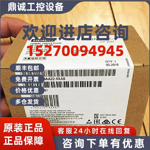议价6ES7277-0AA22-0XA0西门子EM277 DP接口模块6ES72770AA220XA0
