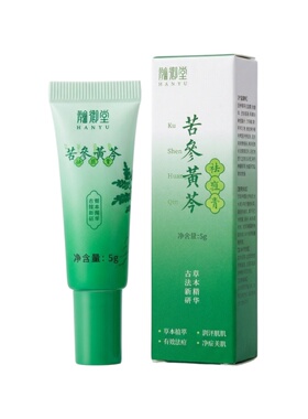 【敏感肌专用】草本苦参根祛痘膏
