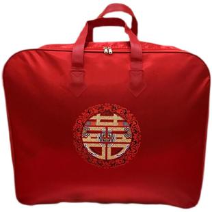 结婚被子收纳袋喜被红色牛津布棉花被包装袋陪嫁婚庆被褥手提袋子