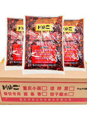 重庆川小二小面凉菜酸辣粉调料