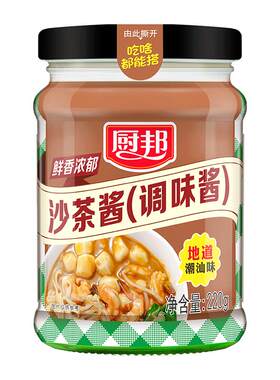 厨邦沙茶酱火锅店同款