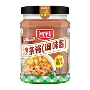 厨邦沙茶酱220g 调味酱正宗沙爹酱家用牛肉火锅蘸酱潮汕风味商用