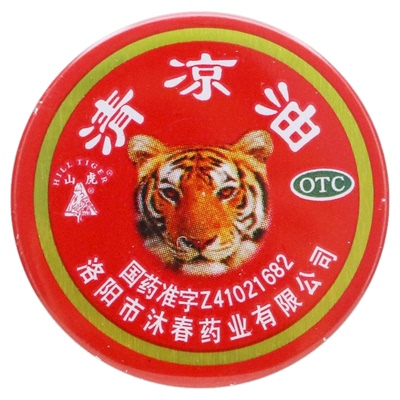 [山虎]清凉油10g*1罐/盒