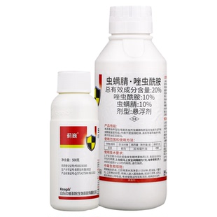 中新科农蓟巍20%虫螨腈唑虫酰胺悬浮剂豇豆蓟马药农药蓟马杀虫剂