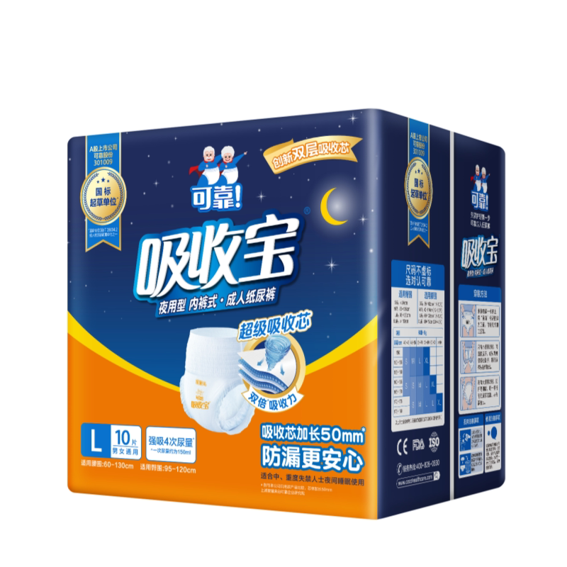 可靠吸收宝成人夜用防漏拉拉裤
