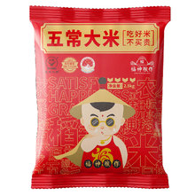 【5斤】福神粮作旗舰店！当季新米黑龙江五常大米