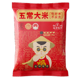 【5斤】福神粮作旗舰店！当季新米黑龙江五常大米
