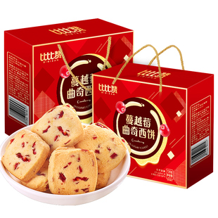 比比赞蔓越莓曲奇饼干年货礼盒礼品过年送人早餐零食休闲食品大全