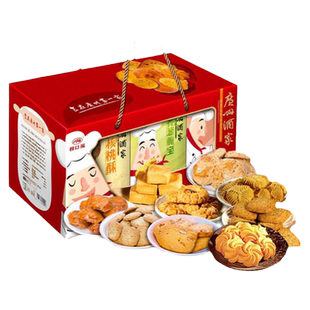 广州酒家天天向上礼盒广式饼酥曲奇饼干零食礼包糕点春节年货送礼