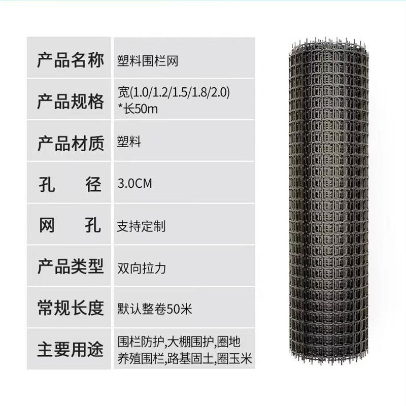 新款直销塑料围栏养殖网养鸡网鱼塘隔离防护网户外拦鸡网子栅栏护