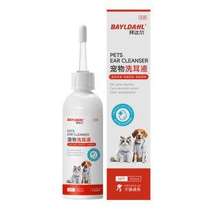 拜达尔猫咪洗耳液耳螨专用滴耳液猫用狗用耳朵清洁宠物狗狗洁耳液