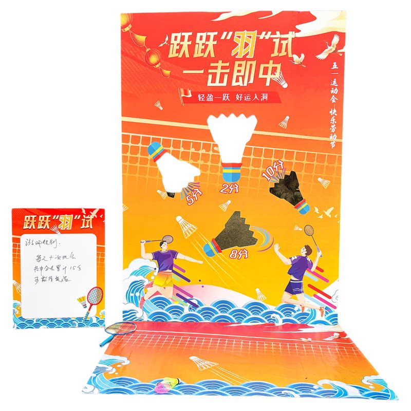 互动游戏活动背景展板
