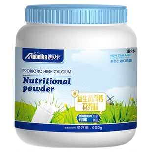 益生菌高钙蛋白质粉正品官方旗舰店免疫力体质搭增强营新西兰进口