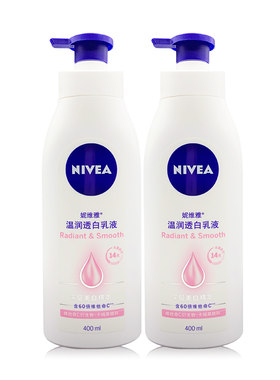 妮维雅深层润肤乳温润透白身体乳
