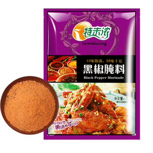 特味浓黑椒腌料猪排牛排腌料法式黑椒烧烤腌料烤肉鸡翅烧烤调料