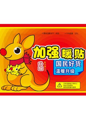 暖宝宝发热暖贴御寒发热贴暖宫贴热水袋暖身贴女生舒缓疲劳暖暖宝