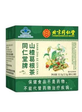 【降血脂茶】降脂护脂肪肝正品！