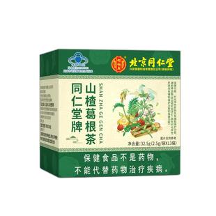 辅助清降脂茶山楂降血脂降甘油三酯的茶胆固醇喝什么高正品旗舰店