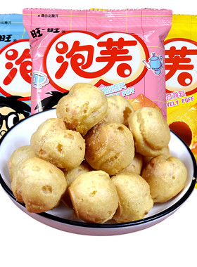 旺旺仔泡芙球夹心饼干牛奶巧克力