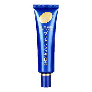 日本明色亮白胎盘素眼霜女淡化黑眼圈眼袋细纹去脂肪粒紧致滋润