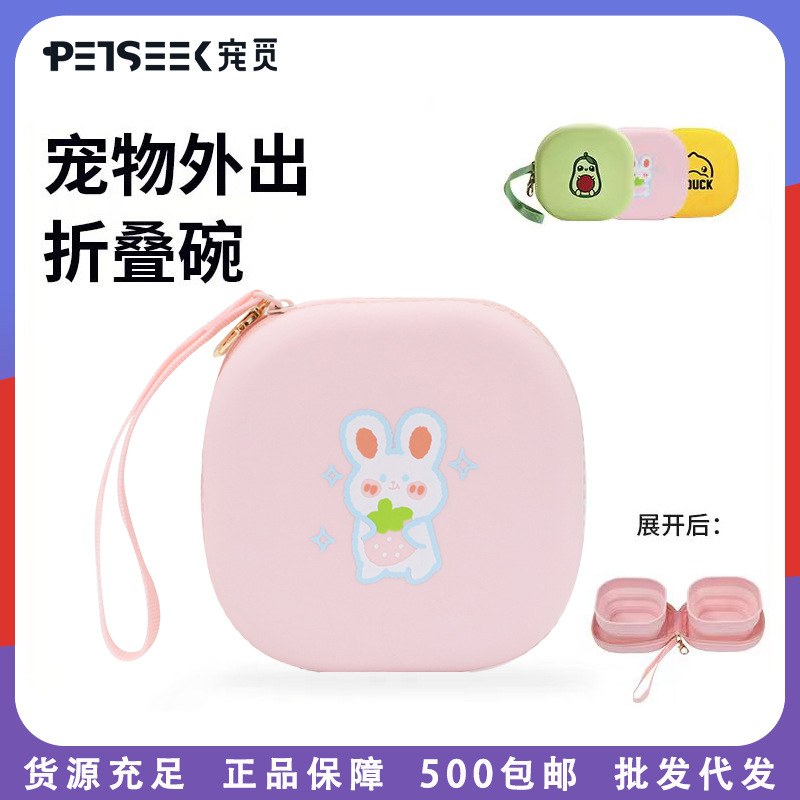 新品 宠觅宠物随行碗食品级硅胶户外折叠猫粮碗狗狗水碗户外便携