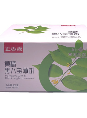 正香源粗粮黄精八宝薄饼整箱