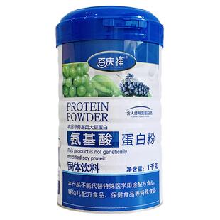 百庆祥氨基酸蛋白粉1000克