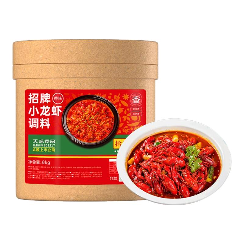 麻辣小龙虾调料商用十三香