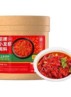 麻辣小龙虾调料商用十三香