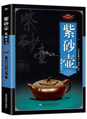 全套5册鉴藏全书手串+茶具+瓷器+钱币+紫砂壶鉴藏手串百科全书文玩古董收藏鉴赏收藏挑选方法及保养鉴定真赝辨伪选购投资知识书籍