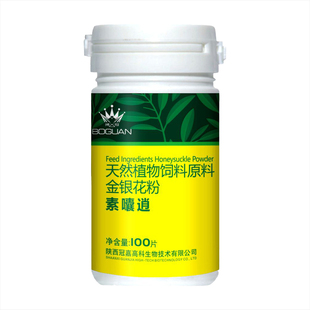 博冠嗉囊炎快消丹赛鸽子药鸽药大全信鸽积食吐水便鸽用清理常见病