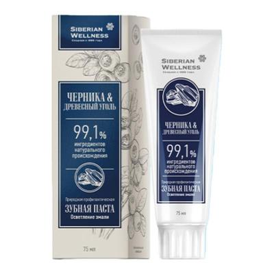 【年货狂欢季】俄罗斯进口蓝莓活性炭无氟牙膏75ml