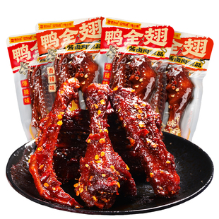思乡山爆辣鸭全翅魔鬼辣香辣鸭货卤味小零食湖南特产休闲解馋小吃
